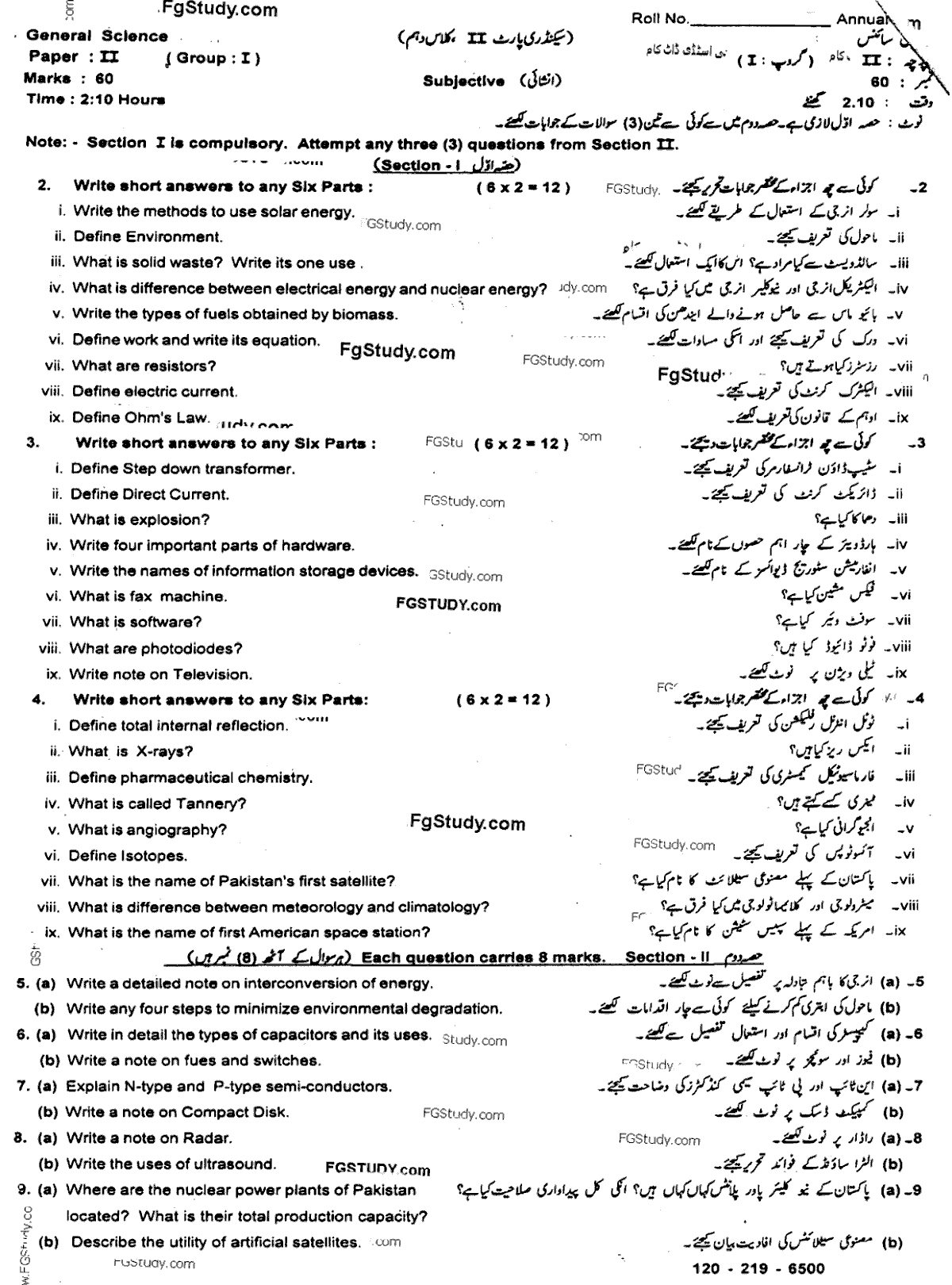 10th Class Gen Science Past Paper 2019 Group 1 Subjective Sahiwal Board
